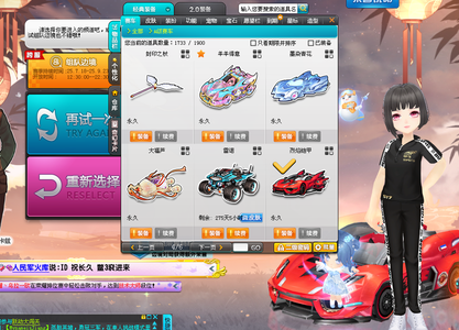 滚地球至游 滚地球至游